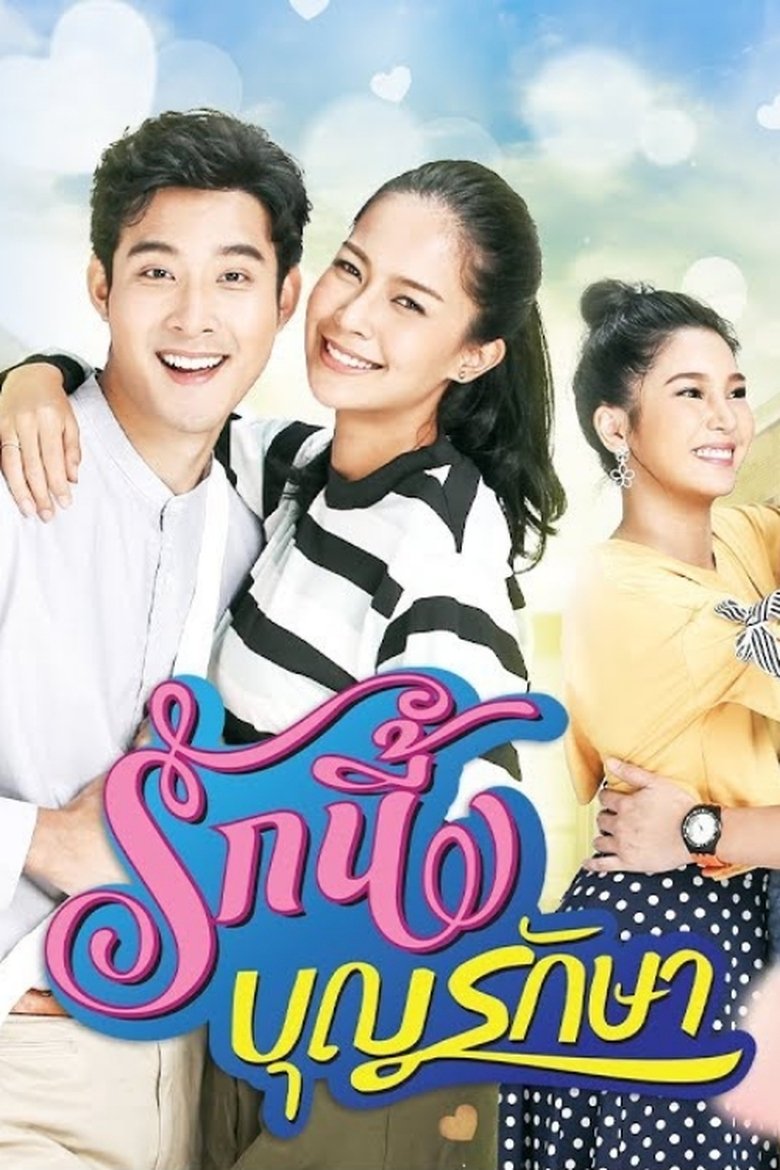 Love Bless You Poster of Love Bless You