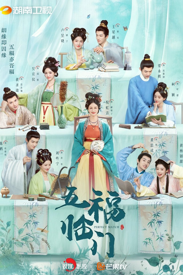 Episodes in Perfect Match - Season 1 - Season 1 Poster of Episodes in Perfect Match - Season 1 - Season 1