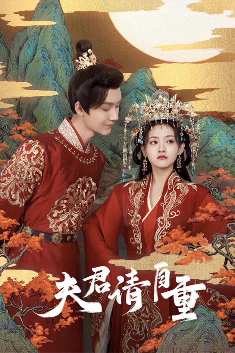 Bossy Husband Who Loved Me Poster of Bossy Husband Who Loved Me