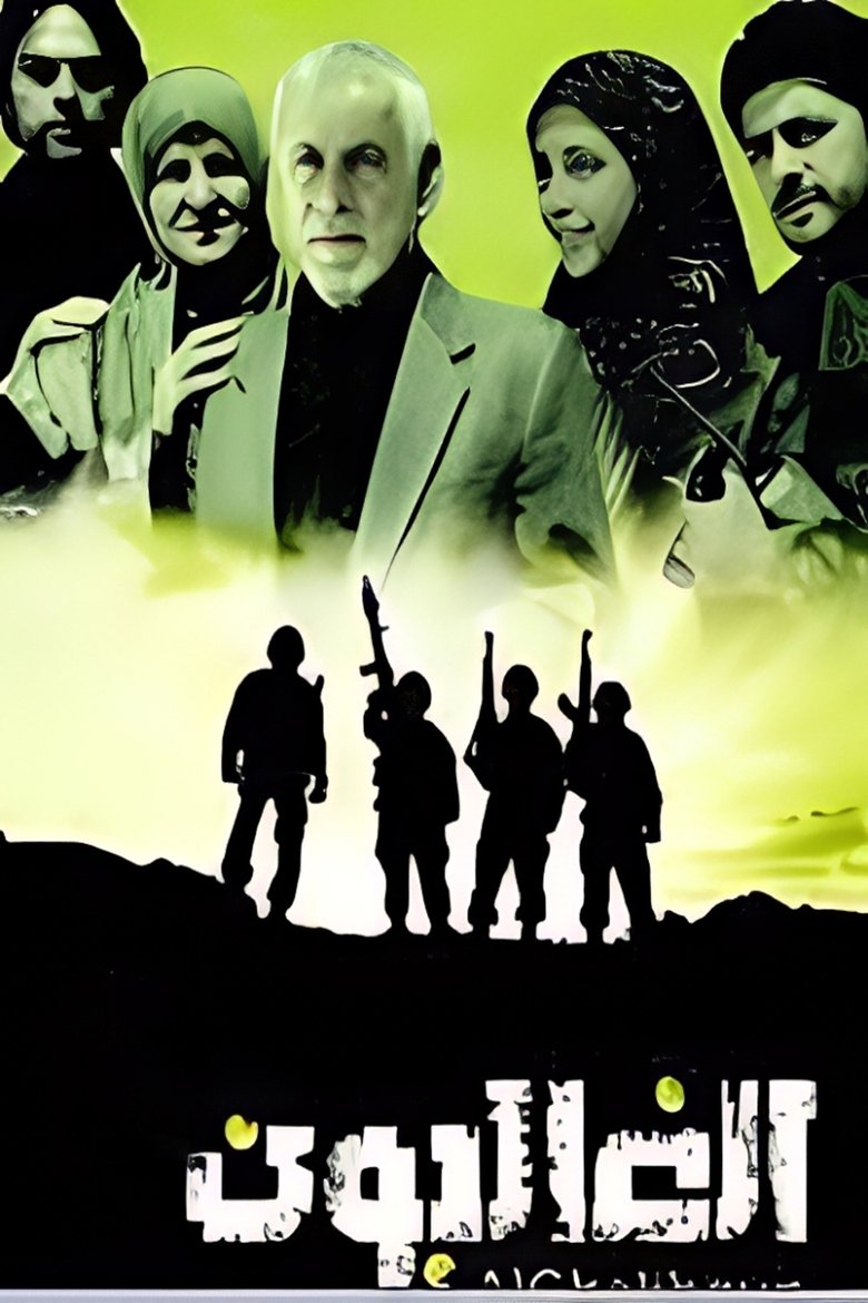 The Victorious Poster of The Victorious