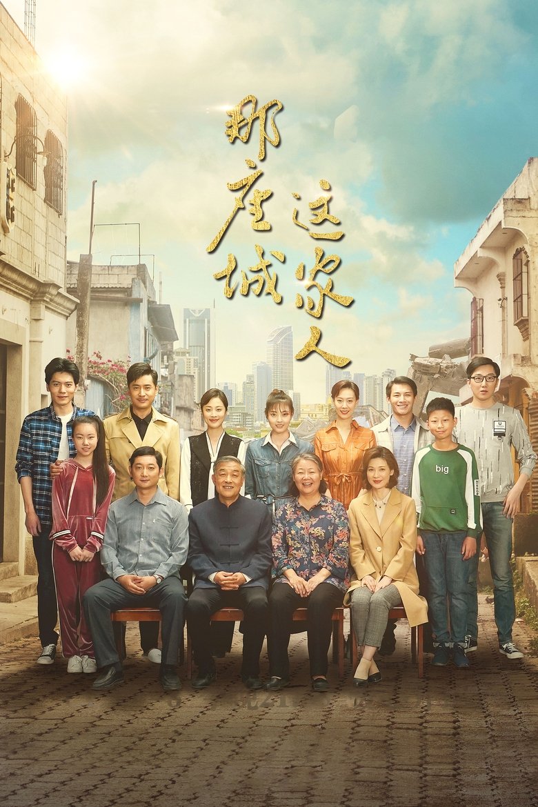 The City of the Family Poster of The City of the Family
