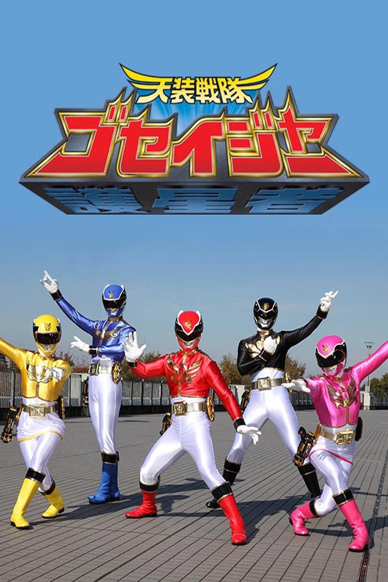 Episodes in Tensou Sentai Goseiger - Season 1 - Season 1 Poster of Episodes in Tensou Sentai Goseiger - Season 1 - Season 1
