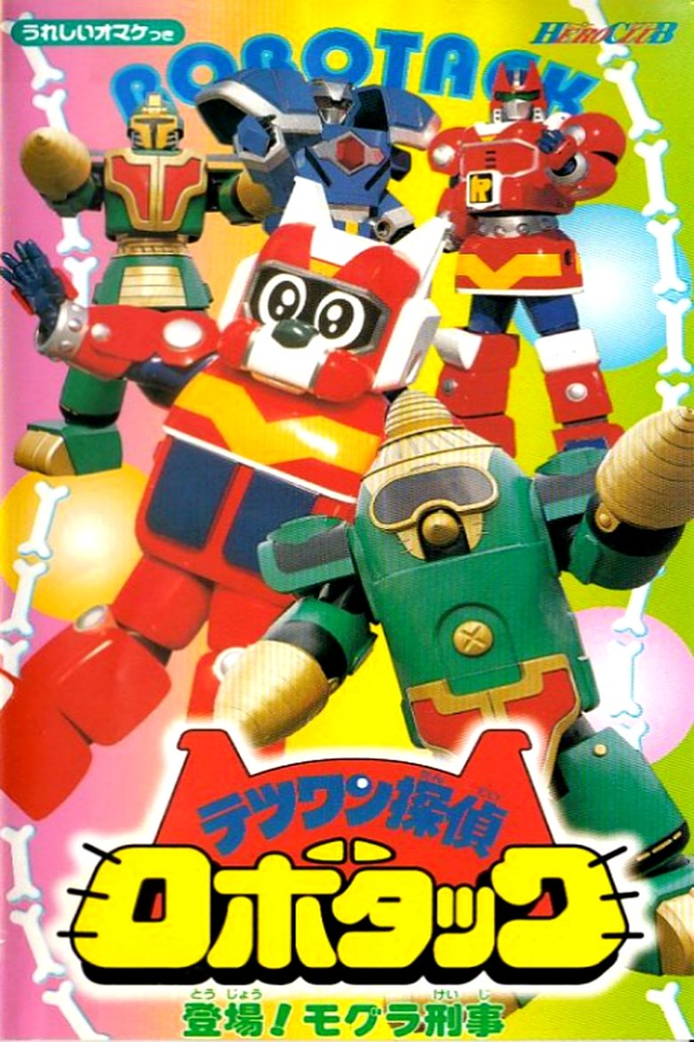 Episodes in Robot Dog Detective Robotack - Season 1 - Season 1 Poster of Episodes in Robot Dog Detective Robotack - Season 1 - Season 1