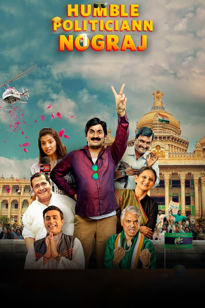 Humble Politiciann Nograj Poster of Humble Politiciann Nograj