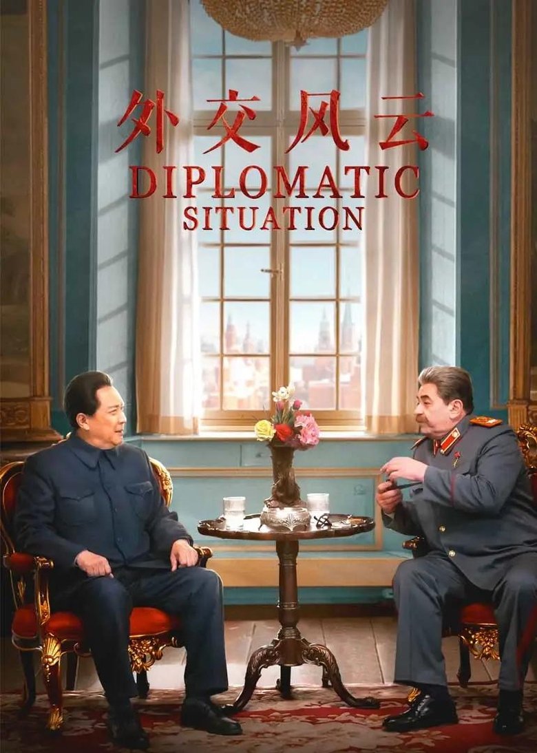 Episodes in Diplomatic Situation - Season 1 - Season 1 Poster of Episodes in Diplomatic Situation - Season 1 - Season 1