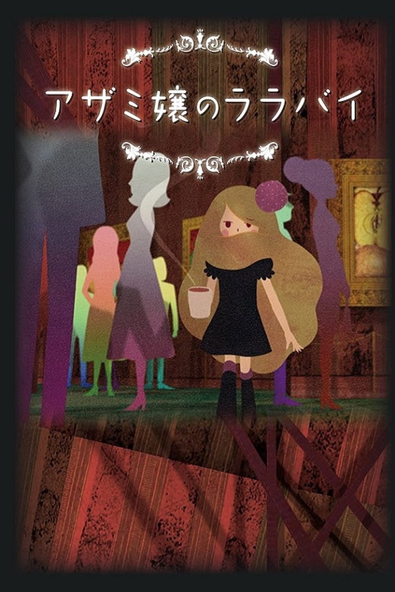 Azamijô no lullaby Poster of Azamijô no lullaby