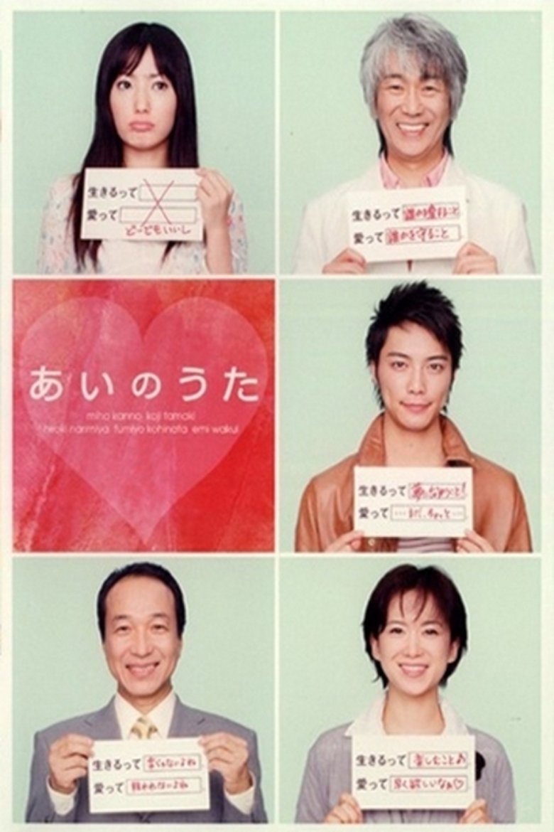 Love Song Poster of Love Song