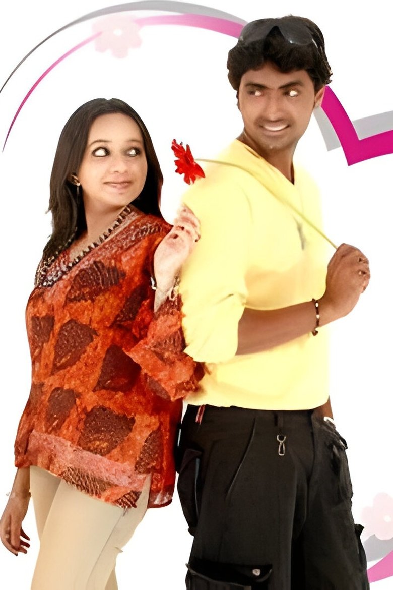 Kadhalikka Neramillai Poster of Kadhalikka Neramillai