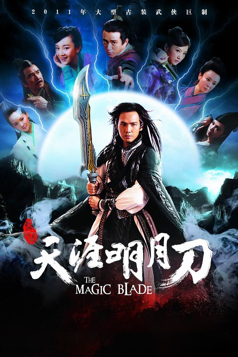 The Magic Blade Poster of The Magic Blade