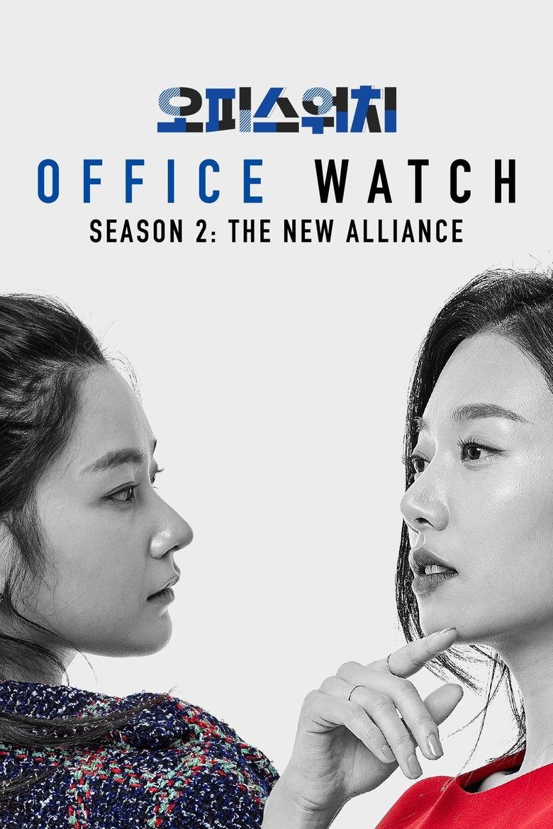 Episodes in Office Watch The Gossip Room - Season 2 - Season 2 Poster of Episodes in Office Watch The Gossip Room - Season 2 - Season 2