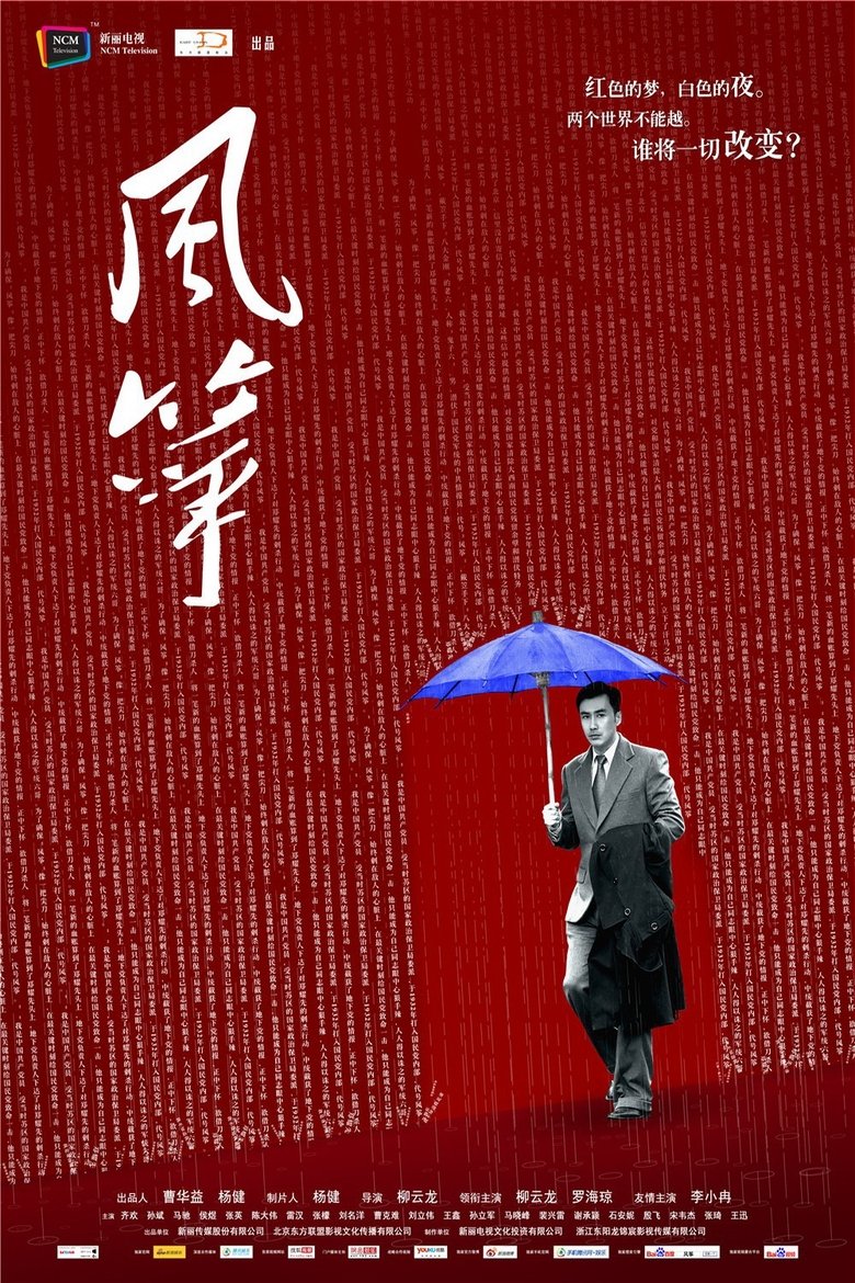 The Kite Poster of The Kite