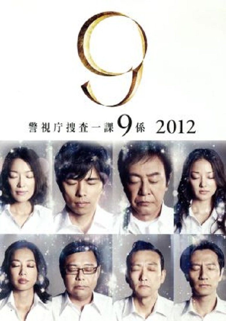 Episodes in Homicide Team 9 - Season 7 - Season 7 Poster of Episodes in Homicide Team 9 - Season 7 - Season 7