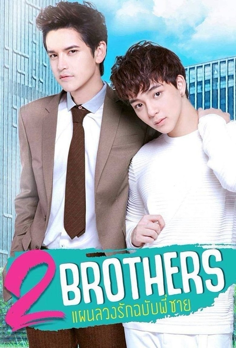 Episodes in 2Brothers - Season 1 - Season 1 Poster of Episodes in 2Brothers - Season 1 - Season 1