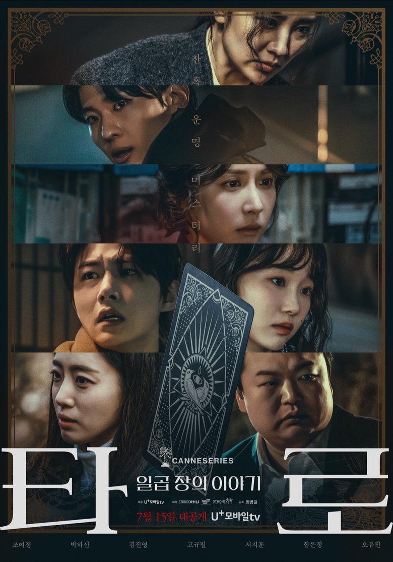 Tarot: Seven Stories Poster of Tarot: Seven Stories