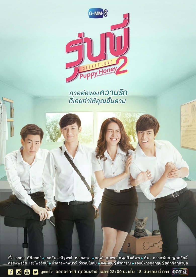 Episodes in Senior Secret Love - Puppy Honey 2 - Puppy Honey 2 Poster of Episodes in Senior Secret Love - Puppy Honey 2 - Puppy Honey 2