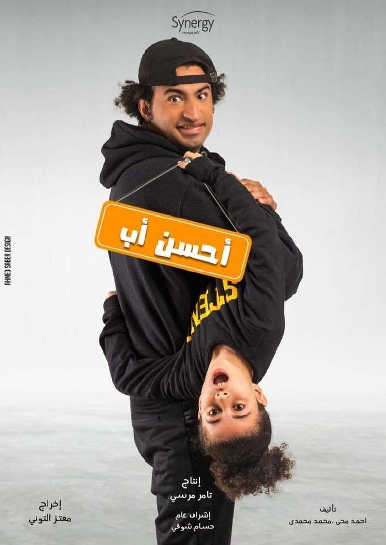 Best Father Poster of Best Father