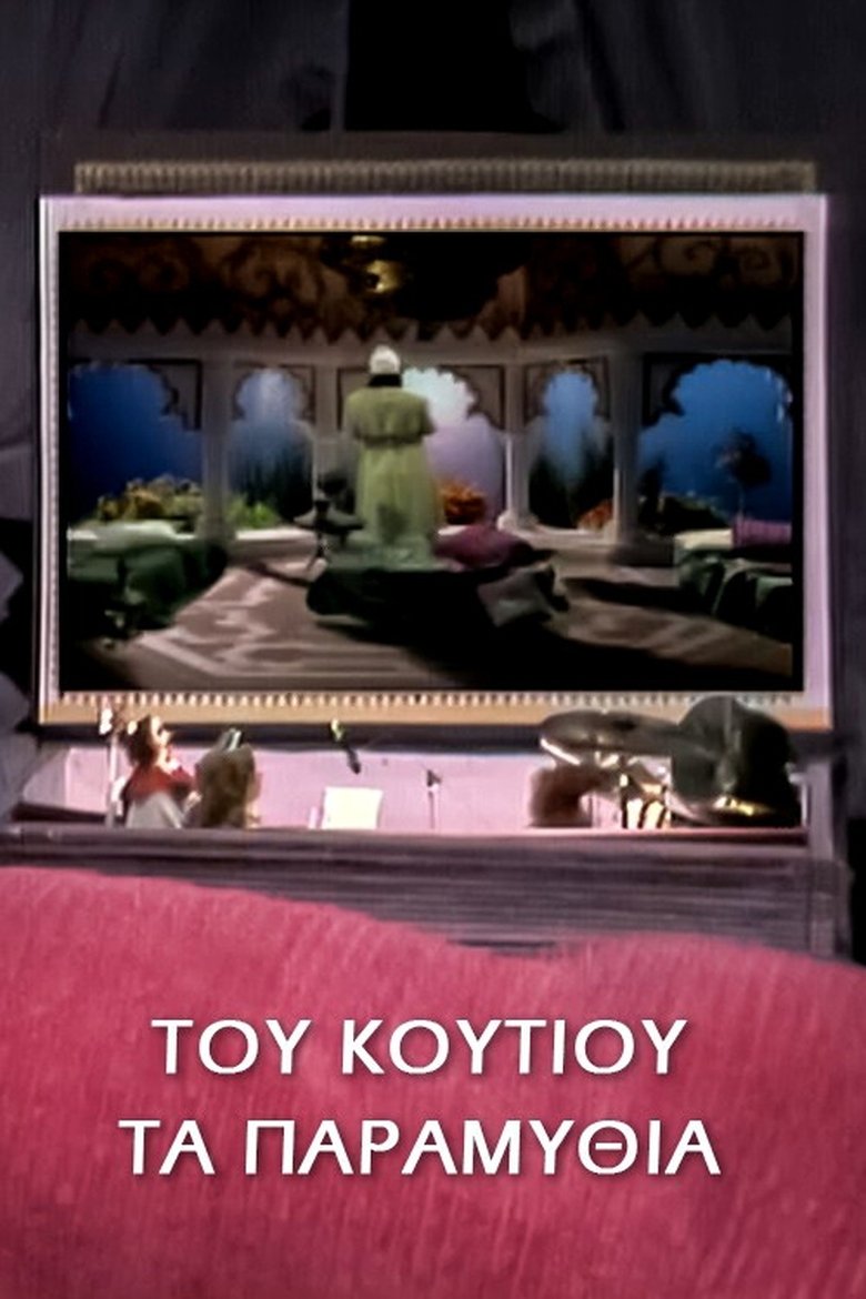 Tales from the fairytale box Poster of Tales from the fairytale box