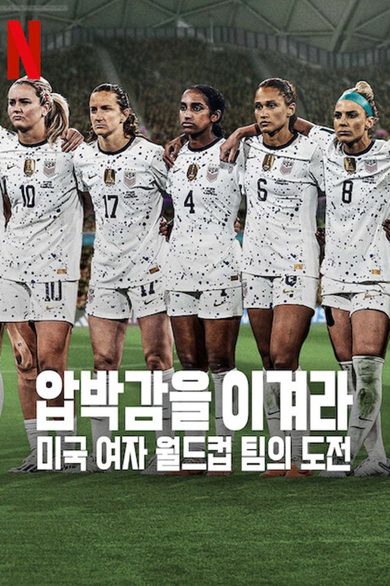 Episodes in Under Pressure The U.S. Women's World Cup Team - Limited Series - Limited Series Poster of Episodes in Under Pressure The U.S. Women's World Cup Team - Limited Series - Limited Series