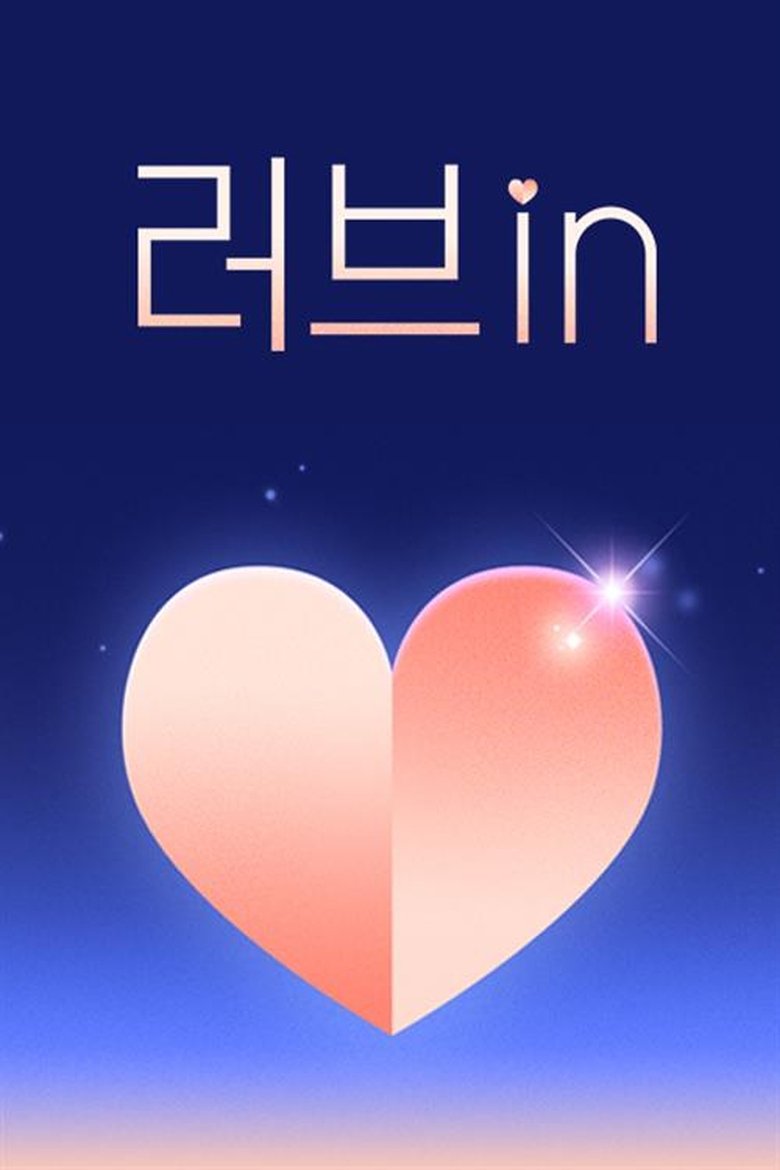 Love in Poster of Love in