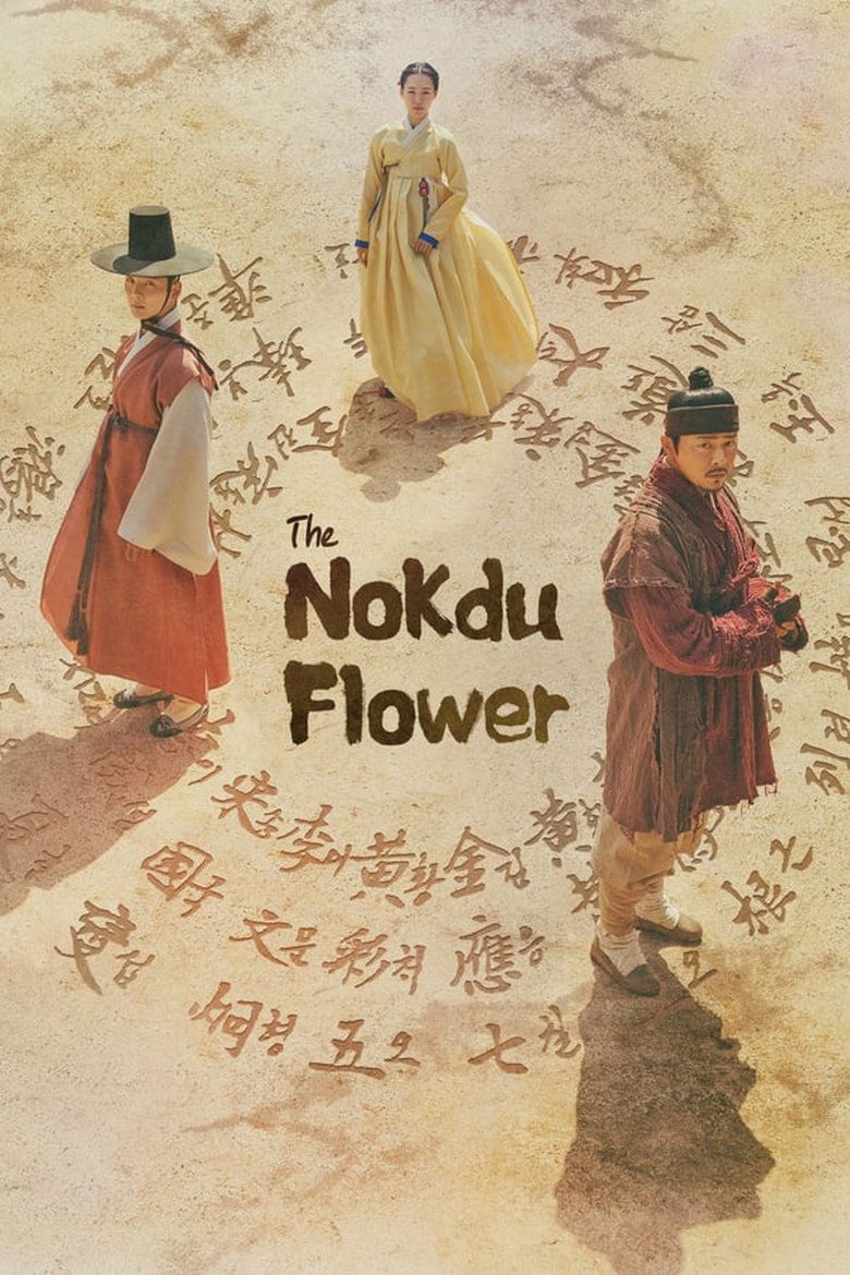 Episodes in The Nokdu Flower - Season 1 - Season 1 Poster of Episodes in The Nokdu Flower - Season 1 - Season 1