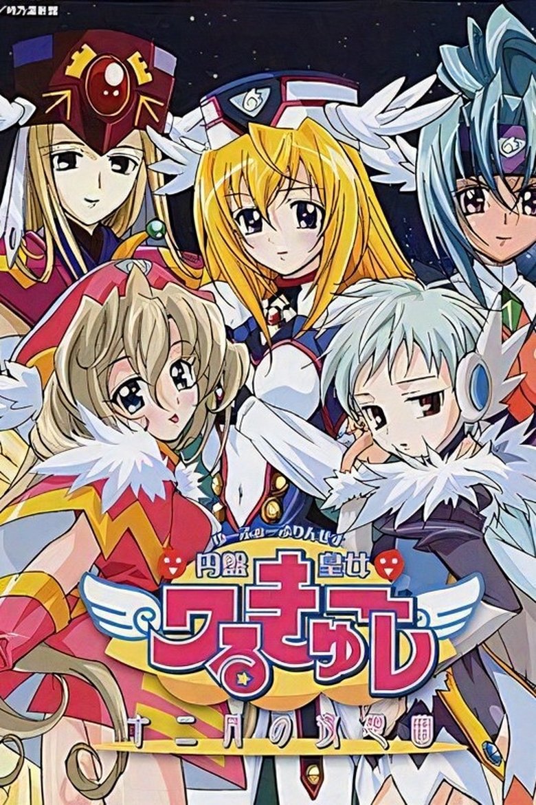 Episodes in UFO Ultramaiden Valkyrie - UFO Ultramaiden Valkyrie 2: December Nocturne - UFO Ultramaiden Valkyrie 2: December Nocturne Poster of Episodes in UFO Ultramaiden Valkyrie - UFO Ultramaiden Valkyrie 2: December Nocturne - UFO Ultramaiden Valkyrie 2: December Nocturne