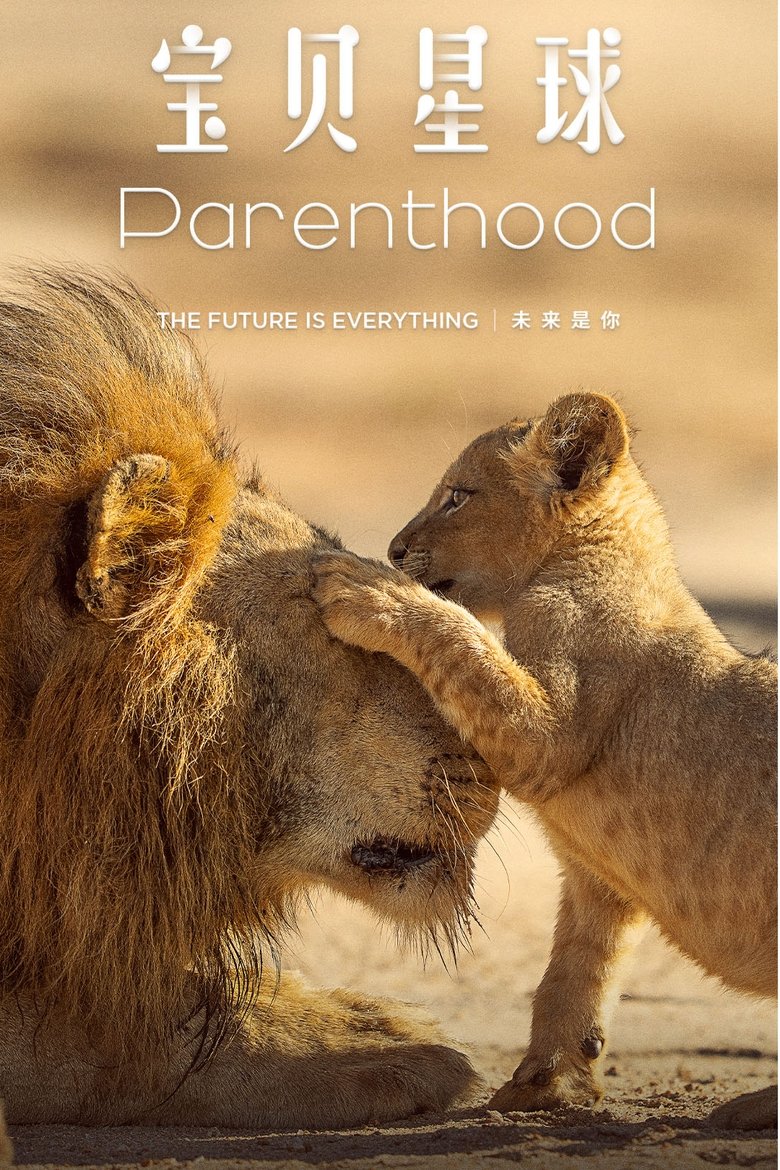 Parenthood Poster of Parenthood