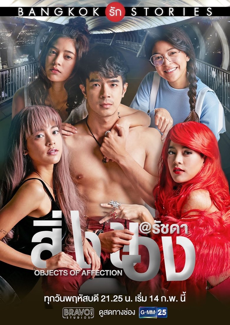 Bangkok Love Stories: Objects of Affection Poster of Bangkok Love Stories: Objects of Affection