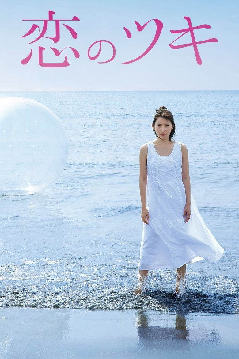 Episodes in Love And Fortune - Season 1 - Season 1 Poster of Episodes in Love And Fortune - Season 1 - Season 1