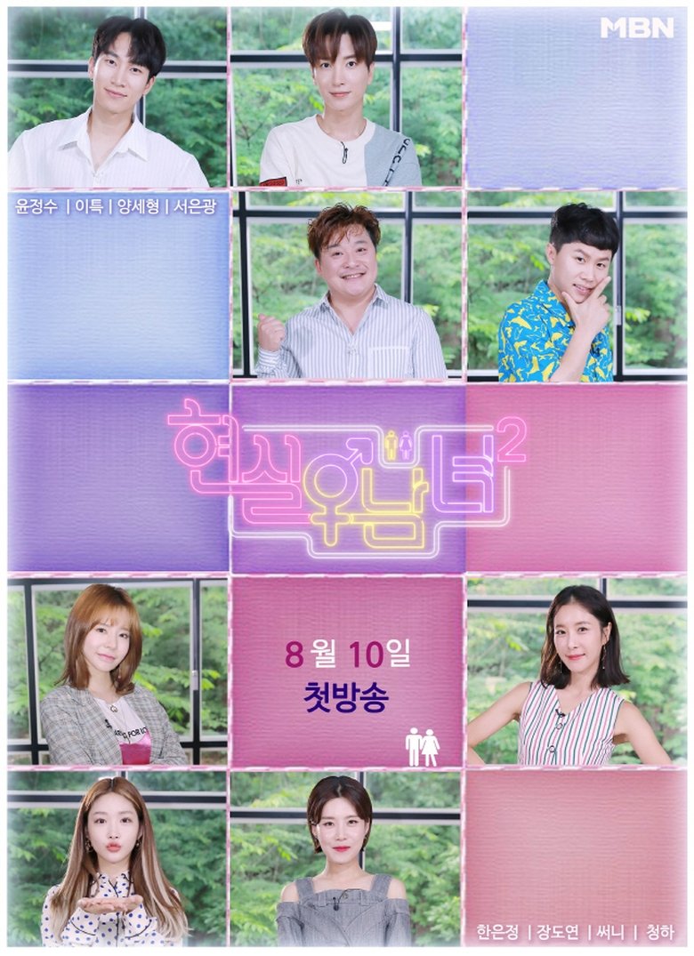 Real Life Men and Women Poster of Real Life Men and Women