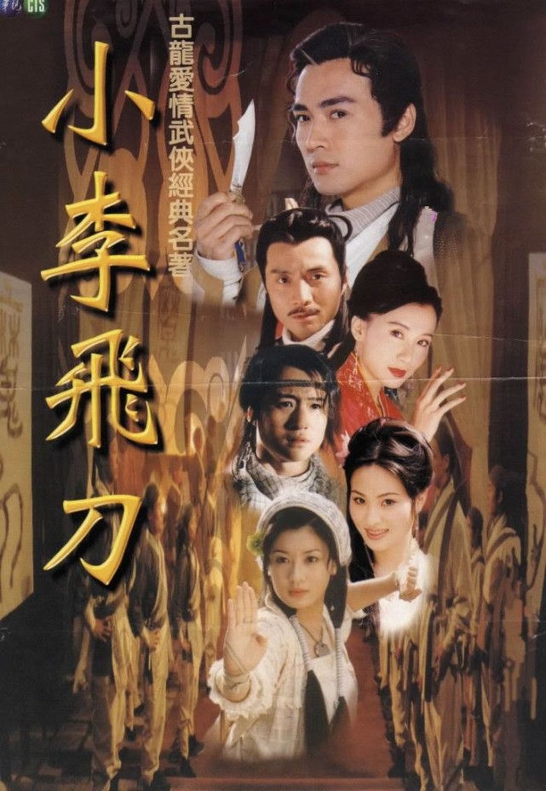 Legend of Dagger Li Poster of Legend of Dagger Li