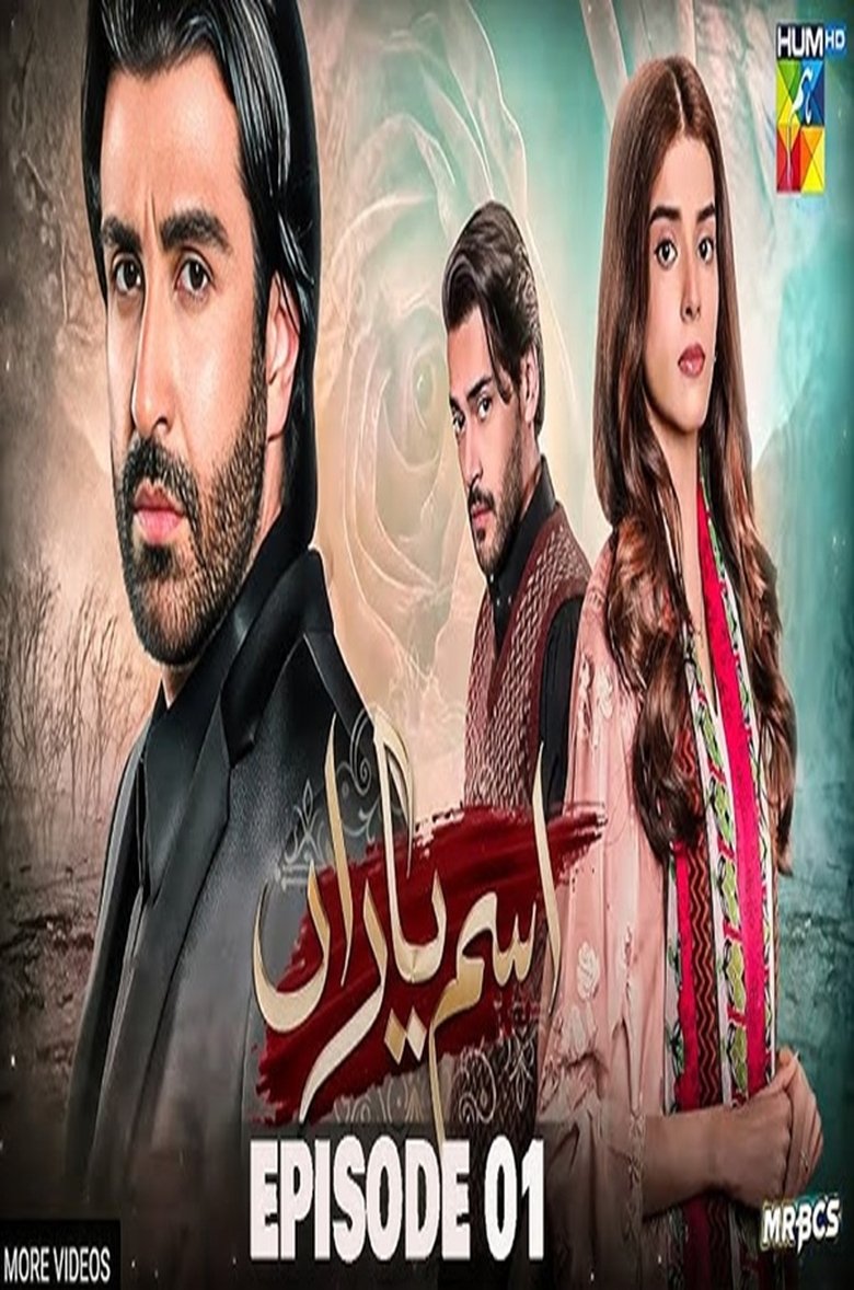 Ism e Yaraan Poster of Ism e Yaraan