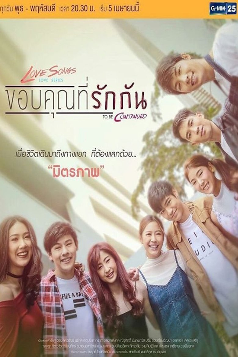 Episodes in Love Songs Love Series - To Be Continued: Thank You For Loving Me - To Be Continued: Thank You For Loving Me Poster of Episodes in Love Songs Love Series - To Be Continued: Thank You For Loving Me - To Be Continued: Thank You For Loving Me