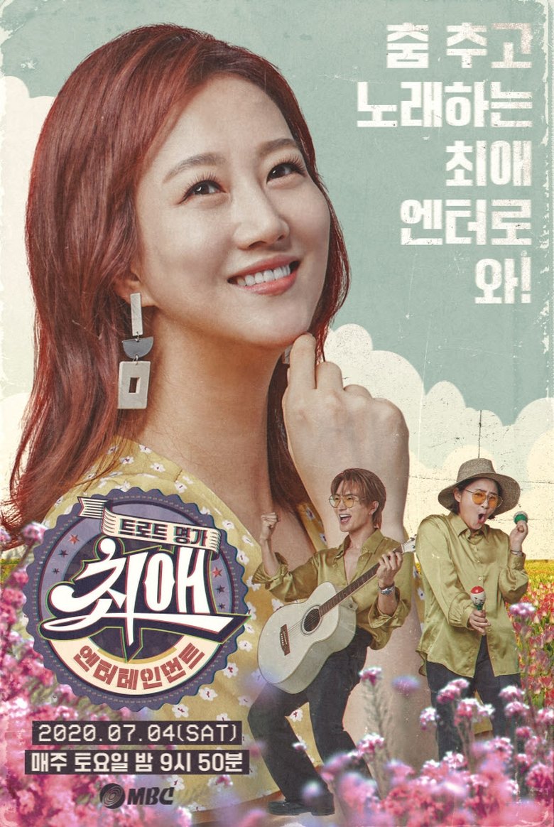 Favorite Entertainment Poster of Favorite Entertainment