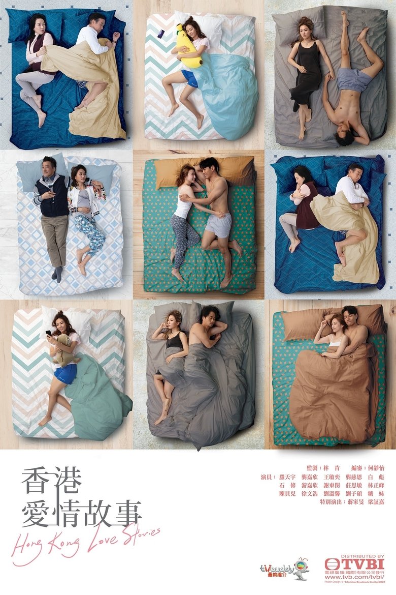 Episodes in Hong Kong Love Stories - Season 1 - Season 1 Poster of Episodes in Hong Kong Love Stories - Season 1 - Season 1