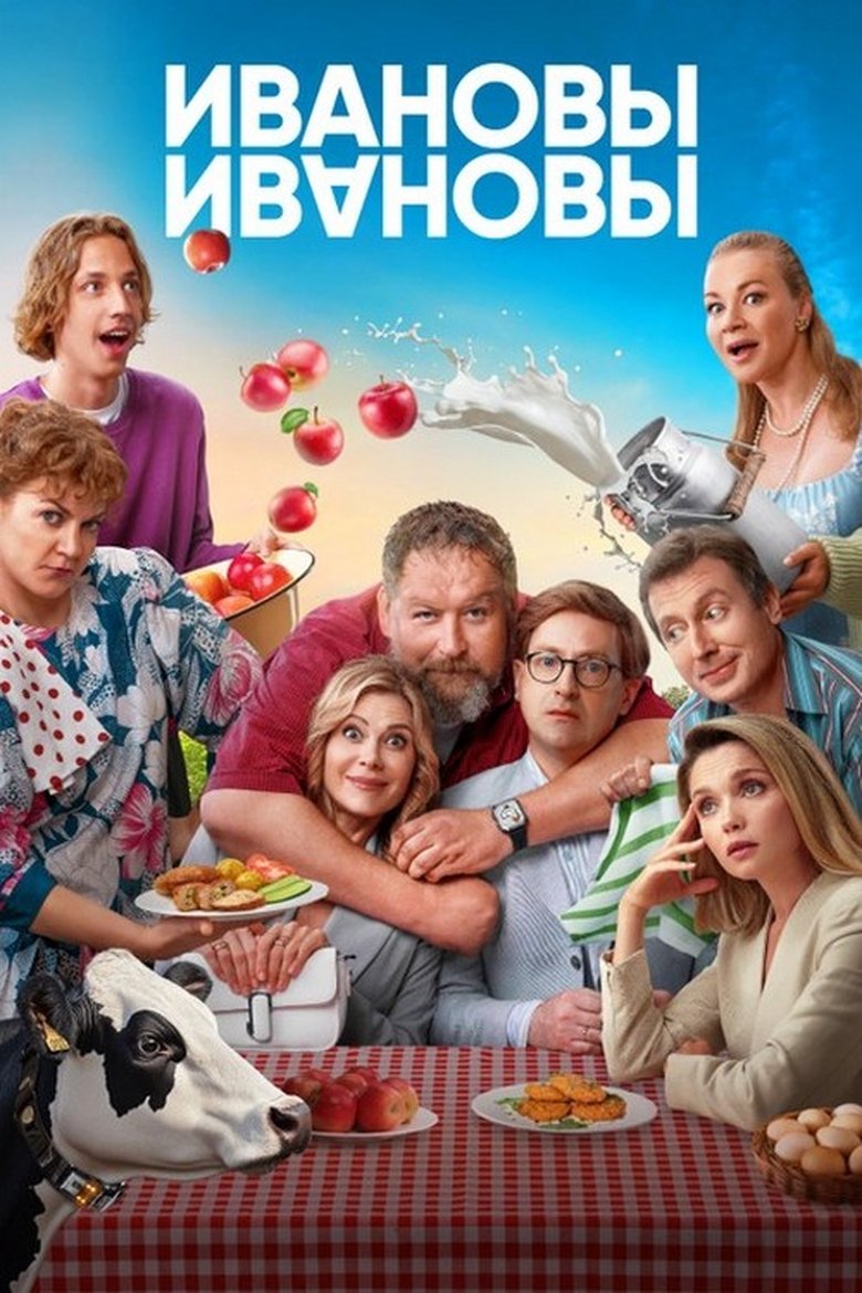Episodes in The Ivanovs Vs. The Ivanovs - Season 7 - Season 7 Poster of Episodes in The Ivanovs Vs. The Ivanovs - Season 7 - Season 7
