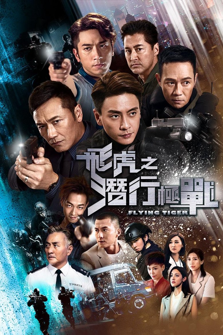 Flying Tiger Poster of Flying Tiger