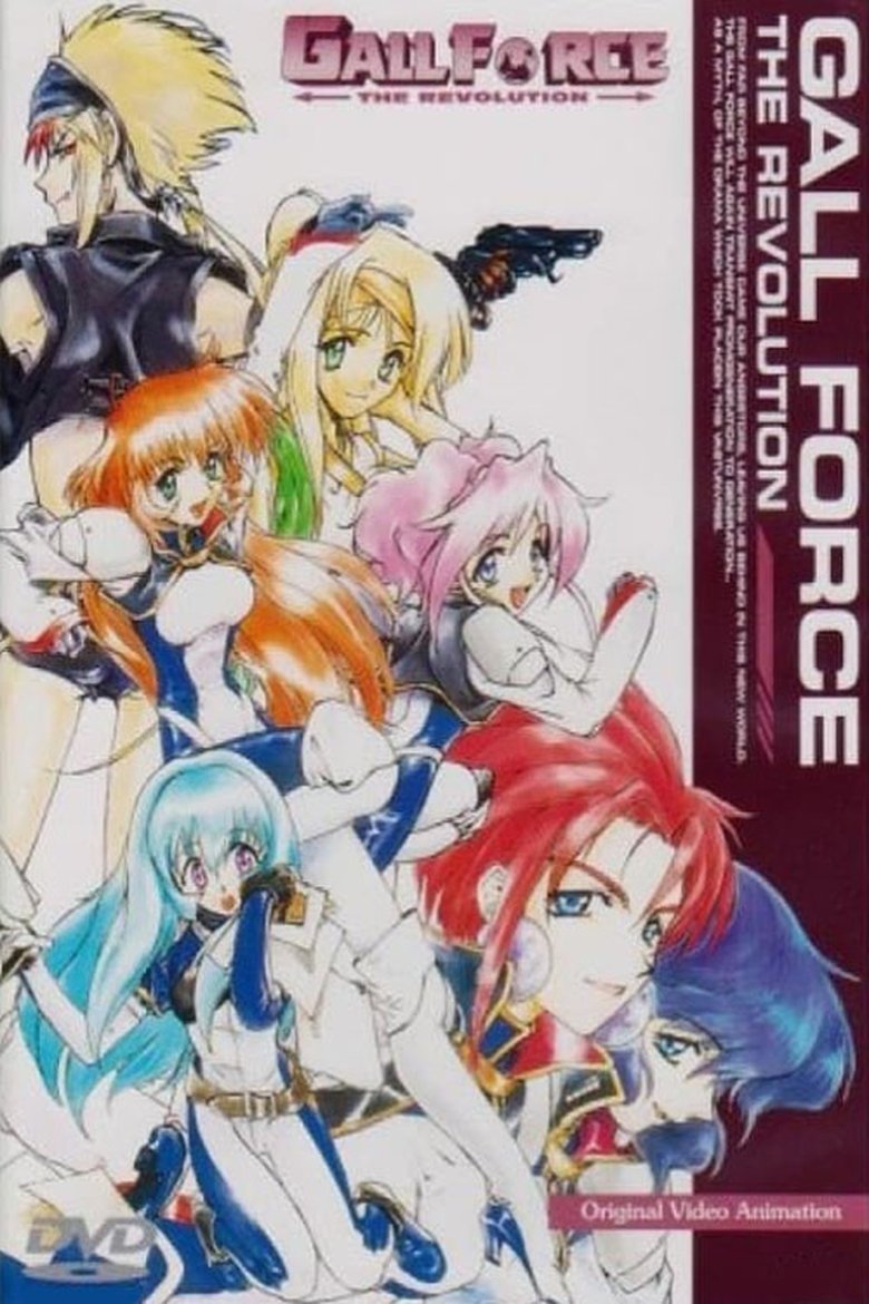 Gall Force: The Revolution Poster of Gall Force: The Revolution