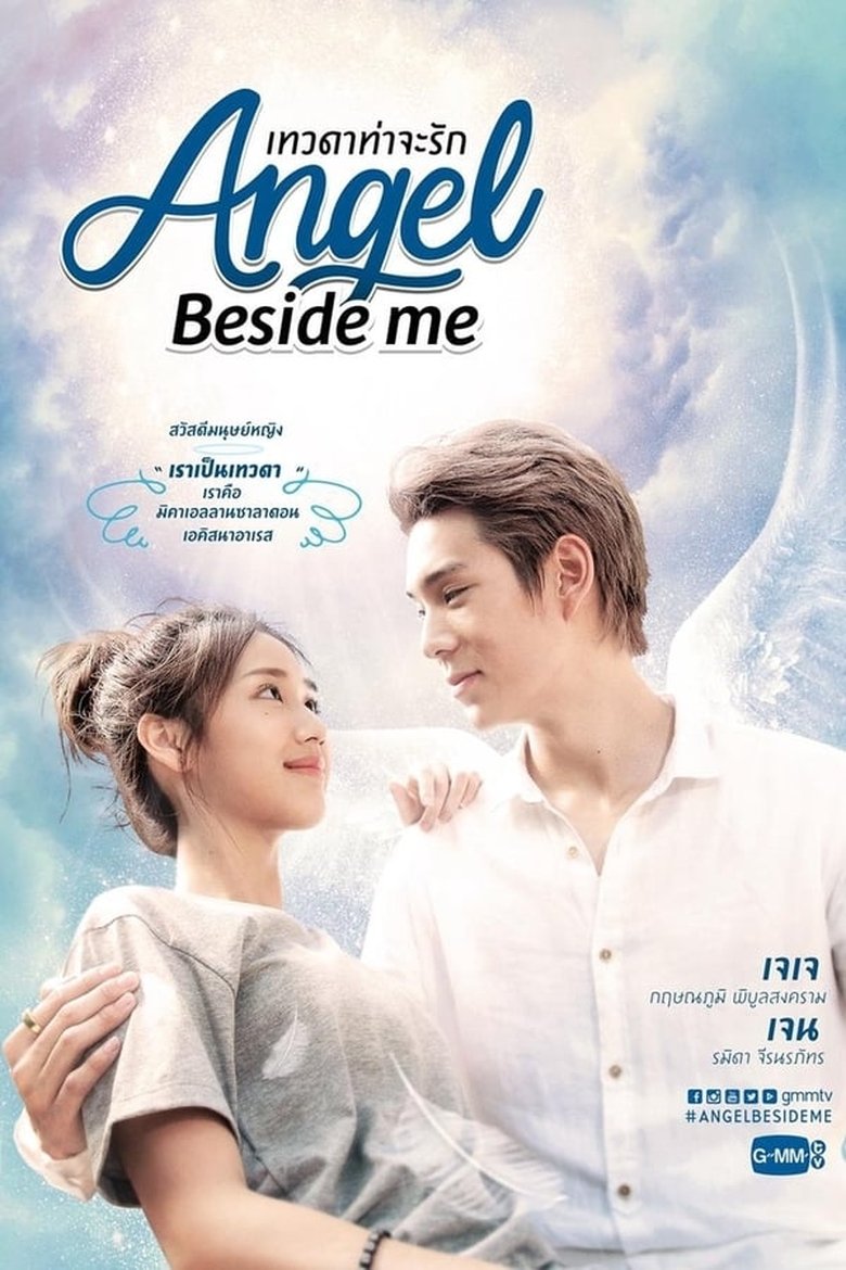 Episodes in Angel Beside Me - Season 1 - Season 1 Poster of Episodes in Angel Beside Me - Season 1 - Season 1