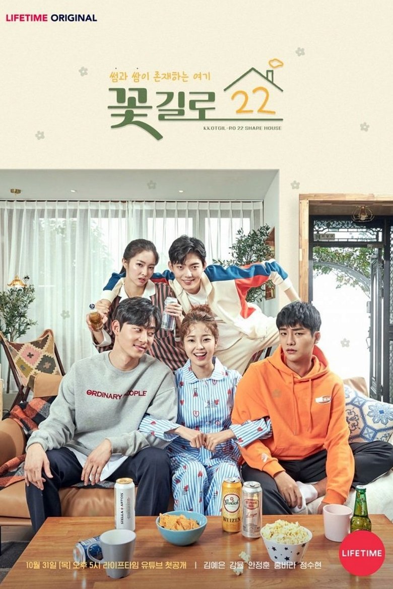 22 Flower Road Poster of 22 Flower Road