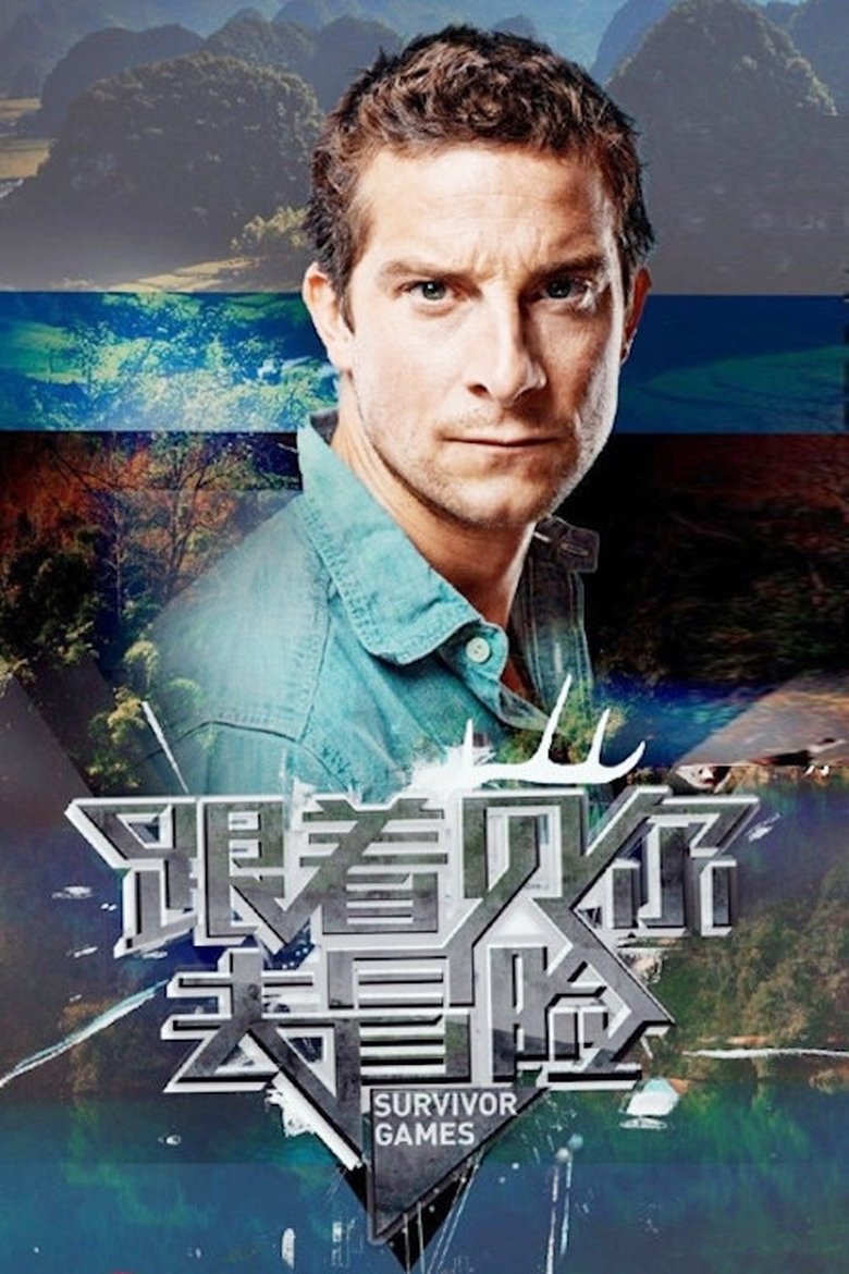 Survivor Games with Bear Grylls Poster of Survivor Games with Bear Grylls