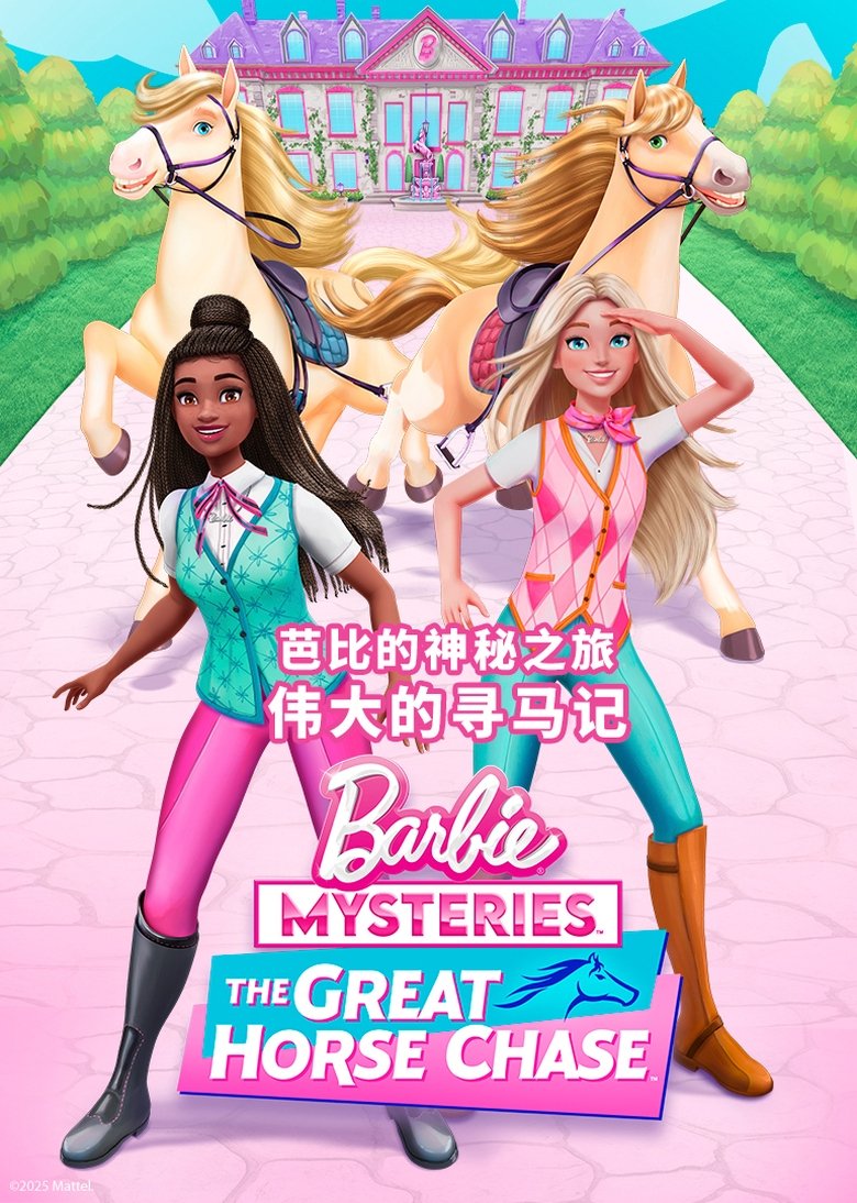 Episodes in Barbie Mysteries The Great Horse Chase - The Great Horse Chase - The Great Horse Chase Poster of Episodes in Barbie Mysteries The Great Horse Chase - The Great Horse Chase - The Great Horse Chase