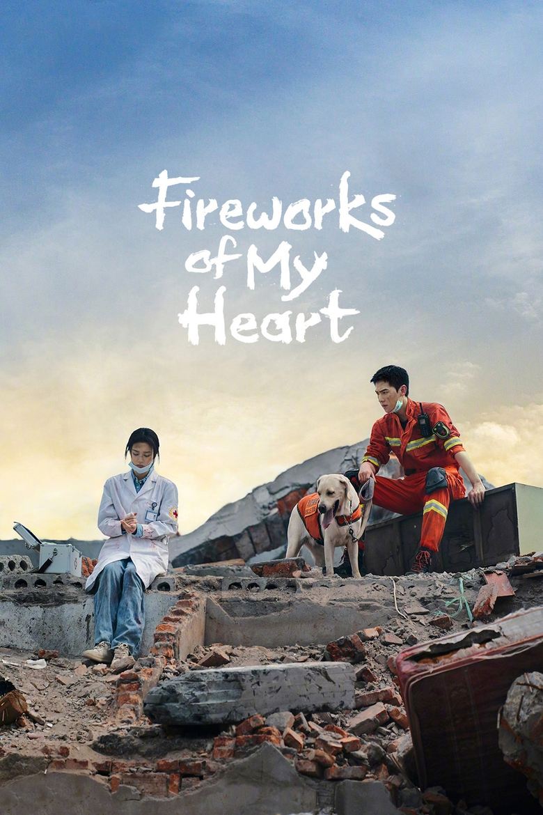 Fireworks of My Heart Poster of Fireworks of My Heart