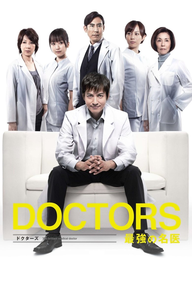 Episodes in DOCTORS The Ultimate Surgeon - Season 1 - Season 1 Poster of Episodes in DOCTORS The Ultimate Surgeon - Season 1 - Season 1