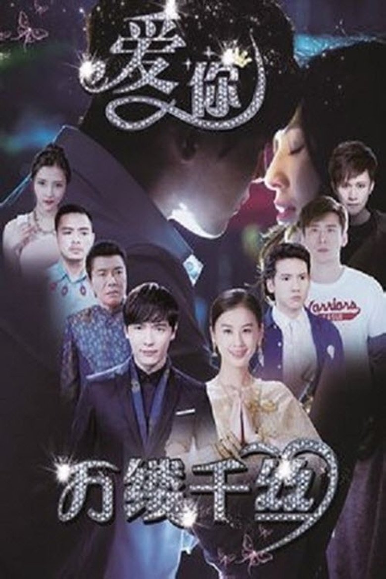 Love You Thousands of Silk Poster of Love You Thousands of Silk