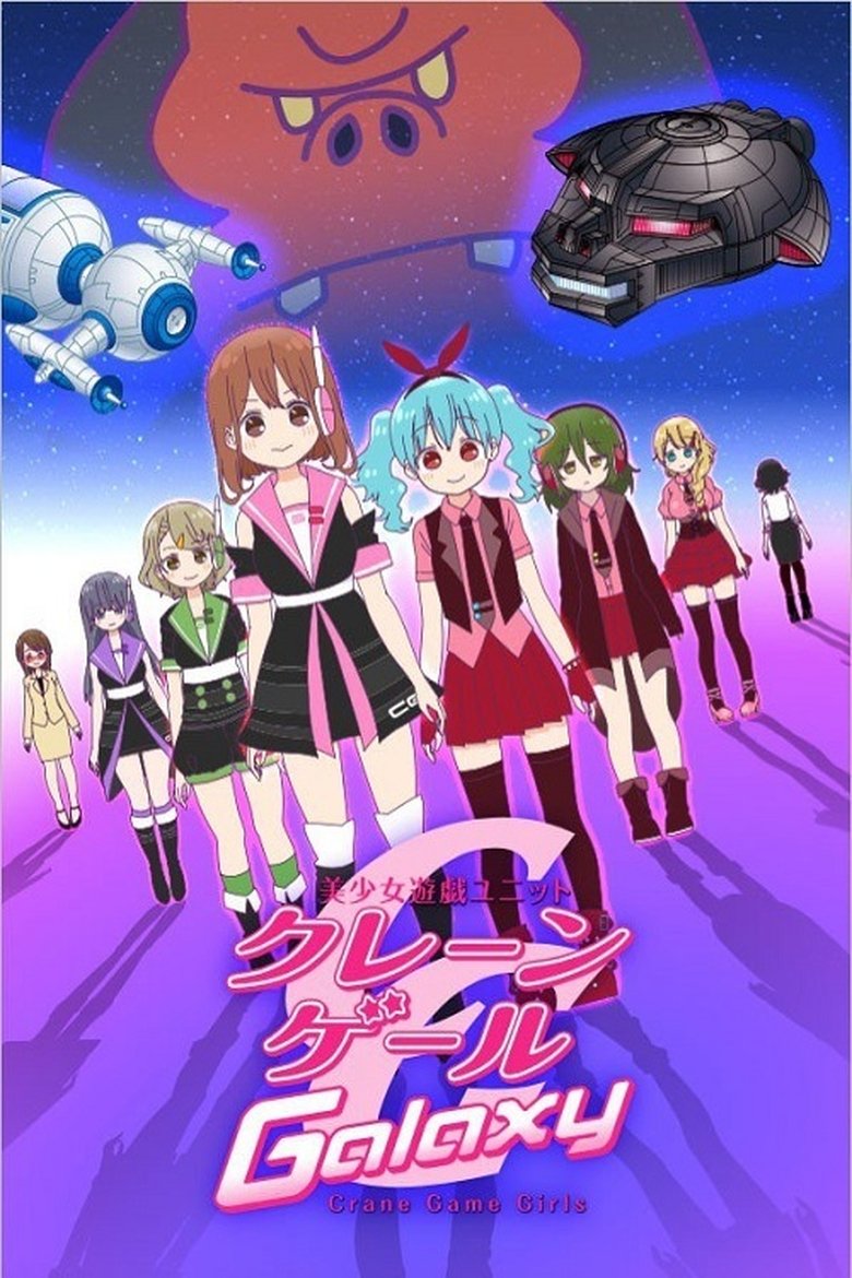 Episodes in Crane Game Girls - Crane Game Girls Galaxy - Crane Game Girls Galaxy Poster of Episodes in Crane Game Girls - Crane Game Girls Galaxy - Crane Game Girls Galaxy