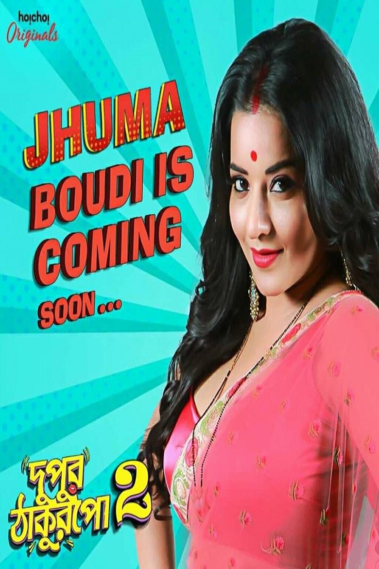 Episodes in Dupur Thakurpo - Dupur Thakurpo 2 - Dupur Thakurpo 2 Poster of Episodes in Dupur Thakurpo - Dupur Thakurpo 2 - Dupur Thakurpo 2