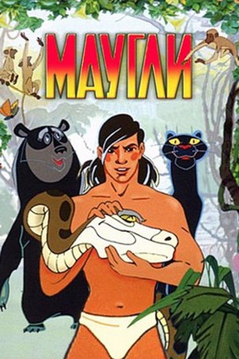 Episodes in Adventures Of Mowgli - Season 1 - Season 1 Poster of Episodes in Adventures Of Mowgli - Season 1 - Season 1
