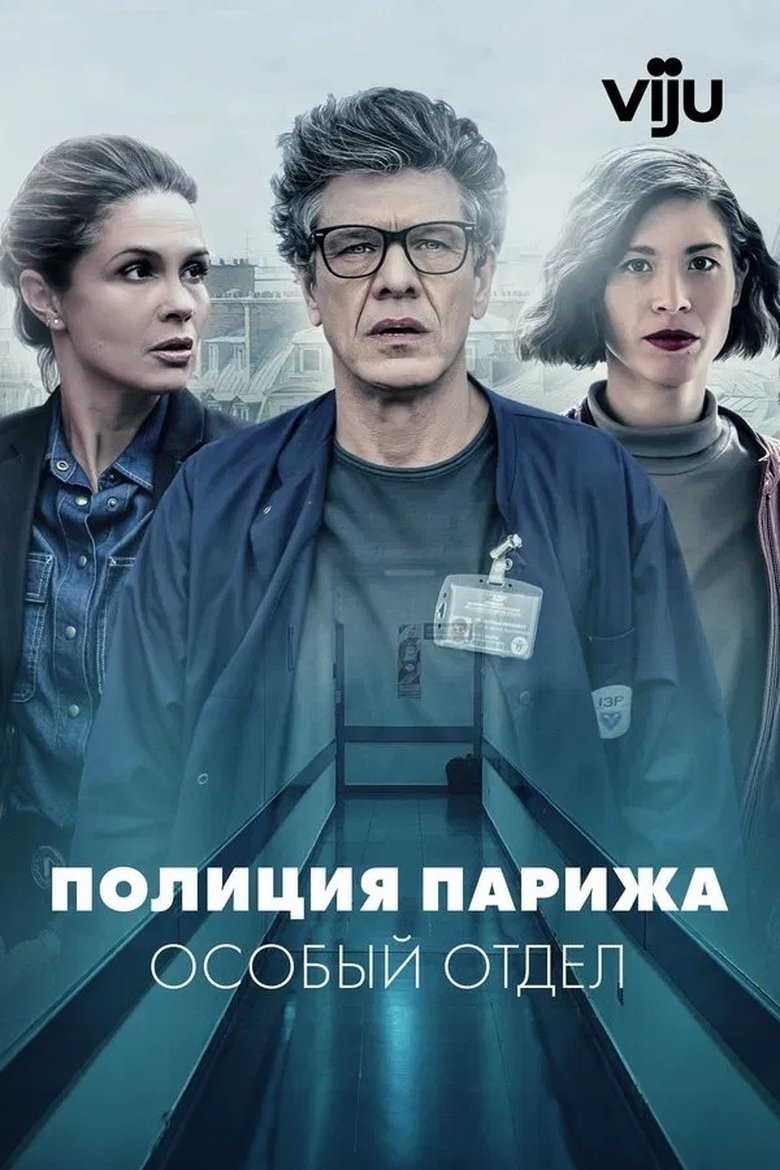 Episodes in I3P - Season 1 - Season 1 Poster of Episodes in I3P - Season 1 - Season 1