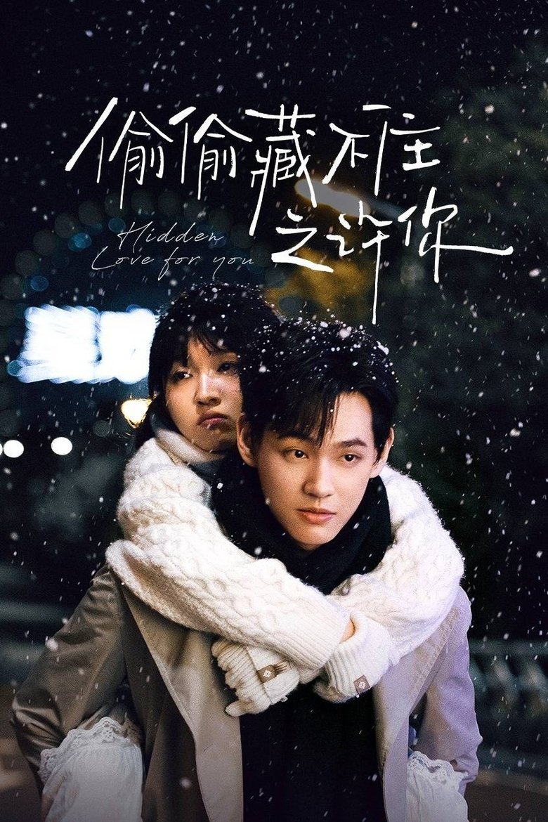 Episodes in Hidden Love For You - Season 1 - Season 1 Poster of Episodes in Hidden Love For You - Season 1 - Season 1