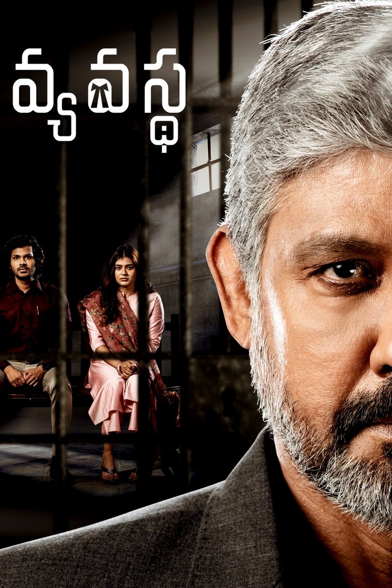 Episodes in Vyavastha - Season 1 - Season 1 Poster of Episodes in Vyavastha - Season 1 - Season 1